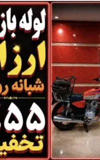 لوله بازکن چاهبازکن فنرزن فنرزدن بومی٪55تخفیف فوری