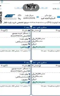 ثبت نام تور وکاروان با قطار و اتوبوس مجهز