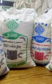 پخش کلی و جزعی برنج ایرانی