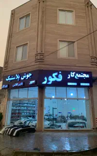 هدلایت