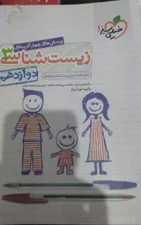 کتاب کنکور ۱۳۹۸ تا ۱۴۰۰
