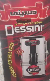 سبزی خرد کن