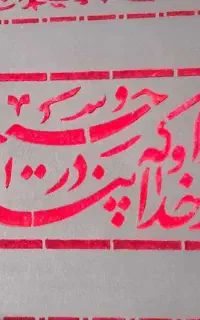 تابلو تکسچر و پودر مخمل