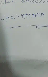 09927709651 09936881345 09917216417