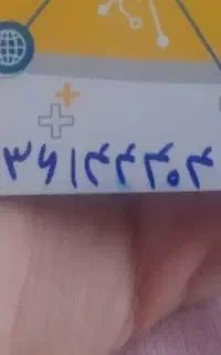 فروش سیم کارت ایرانسل رند