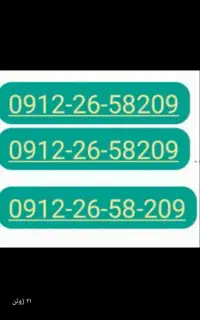 خط ۱۲ کد۲