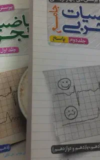 کتاب تست