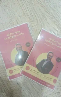 جزوه ی ریاضی سالیانه کرمی 1406 امسال