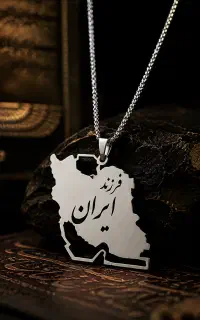 گردنبند ایران /حرز / ذوالفقار/ رنگ ثابت درجه یک