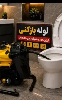 چاه بازکن فنرزنی درآوردن اشیاءطلاانگشترگوشی وغیره