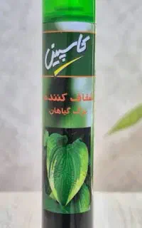 براق کننده و خوشبو کننده گل و گیاه کاسپین