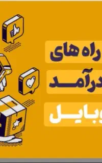 کار ادمین‌. با حقوق روزانه 1 ملیون