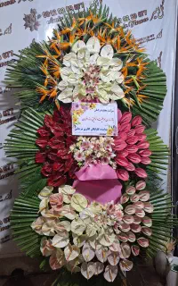 نسیم گل تاج گل کد7032 تسلیت غرب و تبریک هرض ترحیم