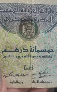 فروش۵۰۰درهمی امارات