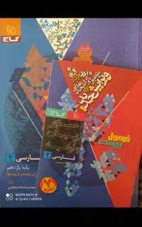 کتاب کمک درسی