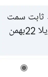 تلفن خط ثابت محوطه شاهین ویلا 22بهمن شمالی