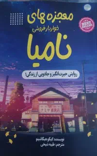 رمان های بسیار زیبا و جذاب