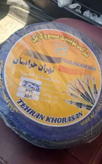کابل ۲.۵