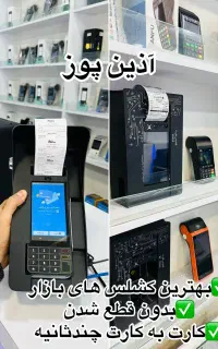 کارتخوان/پوزسیار فورجی جدید/کشلس