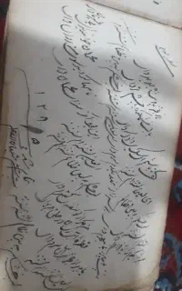 کتاب‌خطی‌قدیمی‌‌‌شعر‌نوحه‌خوانی