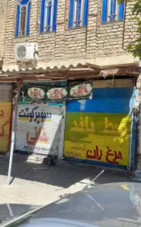 ملک تجاری