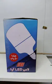 لامپ کم مصرف 50وات