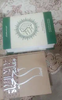 مفاتیح با قرآن باهم 700 تومن