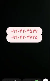 خط رایتل ثابت
