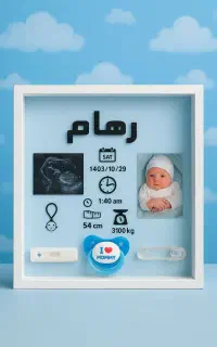 استند نوزاد