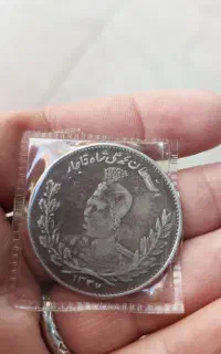 سکه ۵۰۰۰ نقره محمدعلی شاه نفیس وباکیفیت