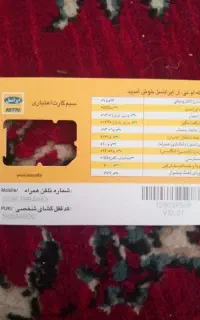 شماره رند ایرانسل