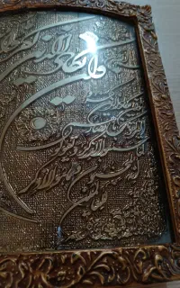 قرآن مجید نفیس