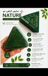 صابون رزماری ۳۵۰