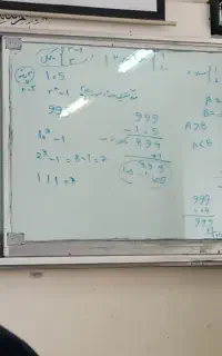 تدریس ریاضی فیزیک و شیمی دبیرستان