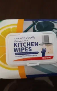 بهداشتی ، اشپزخانه