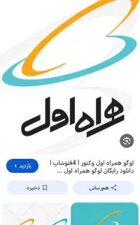 فروش خط همراه اول