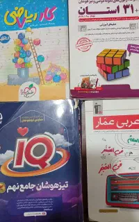 کتاب کمک درسی پایه نهم وهفتم