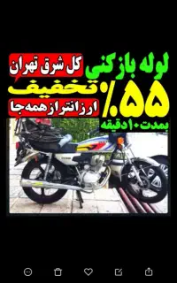 لوله بازکنی فنرزن سراسرتهران رفع گرفتگی شبانه روزی