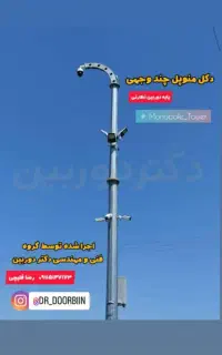 فروش ونصب دوربین های مداربسته بابهترین کیفیت وقیمت