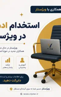 استخدام و جذب ادمین