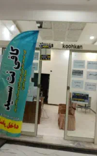 کافی نت سید
