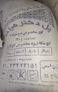 گچ سیاه پل دختر