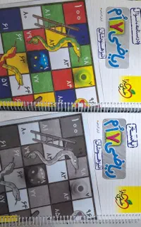 کتاب ریاضی خیلی سبز تیزهوشان هفتم
