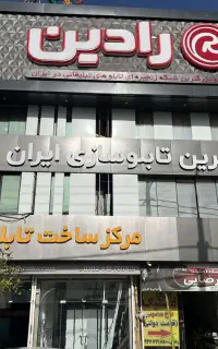 بازاریاب میدانی