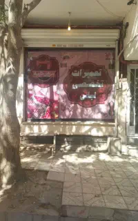 مغازه رهن و اجاره