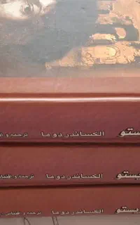 کتاب کنت مونت کریستو