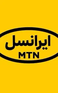 سیمکارت دائمی ایرانسل