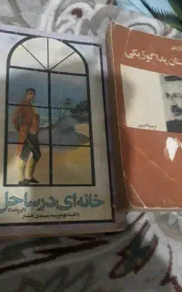کتاب داستان قدیمی