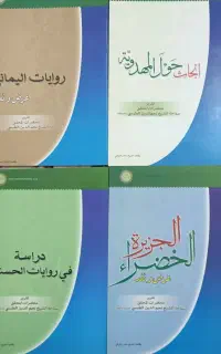 کتاب تخصصی مذهبی