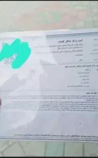 جواز کسب